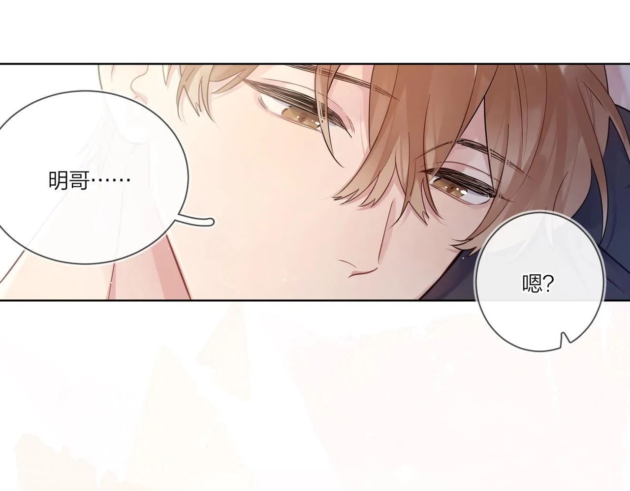 第109话 梦想成真 第75页