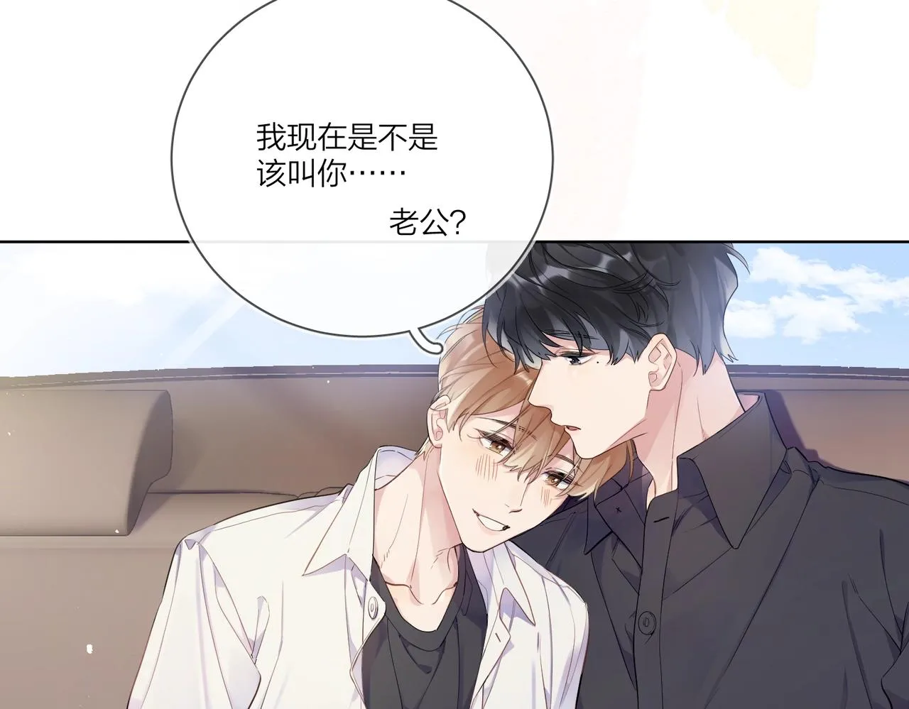 第109话 梦想成真 第78页