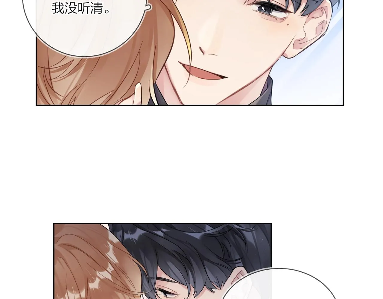 第109话 梦想成真 第80页