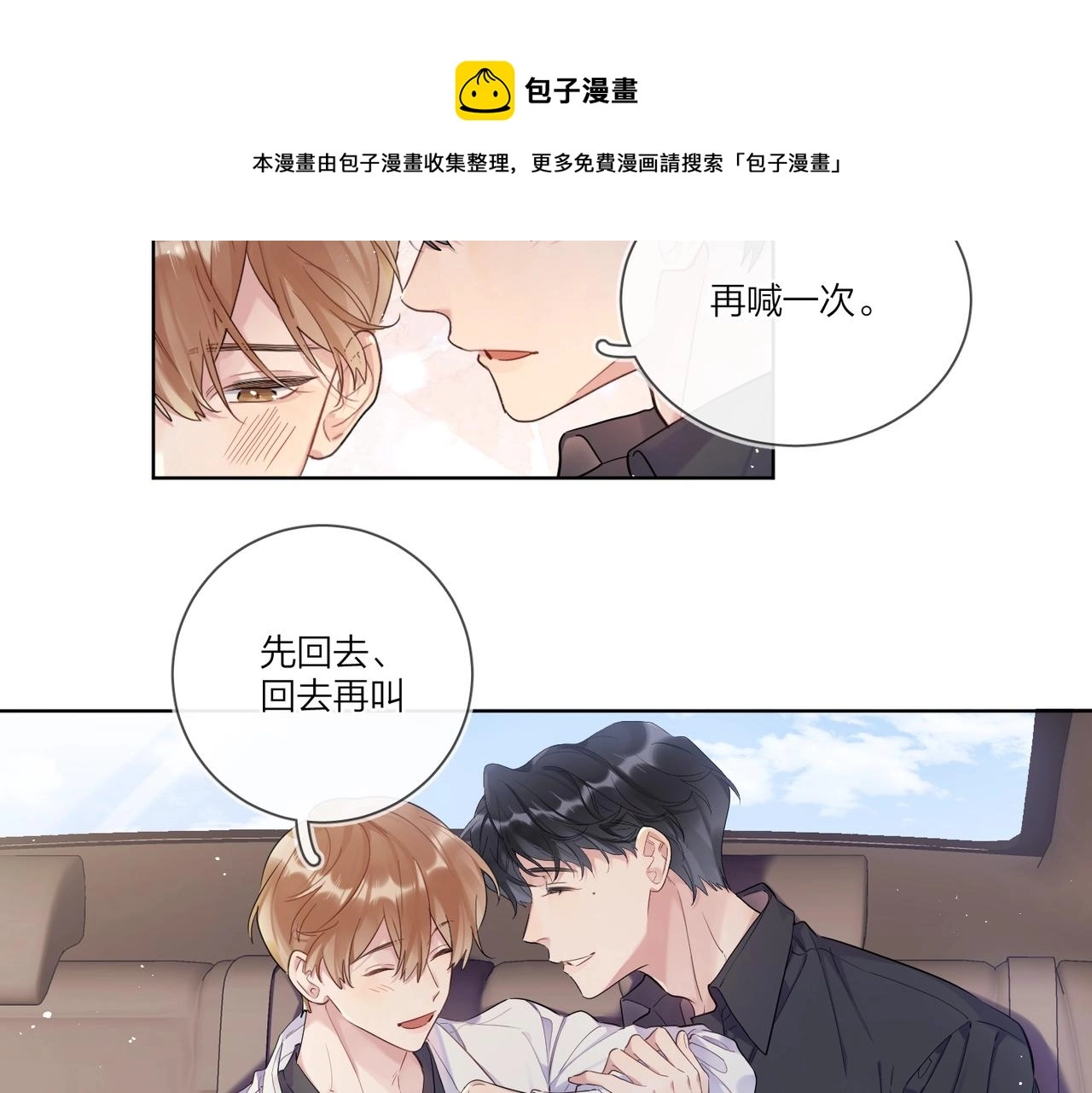 第109话 梦想成真 第81页