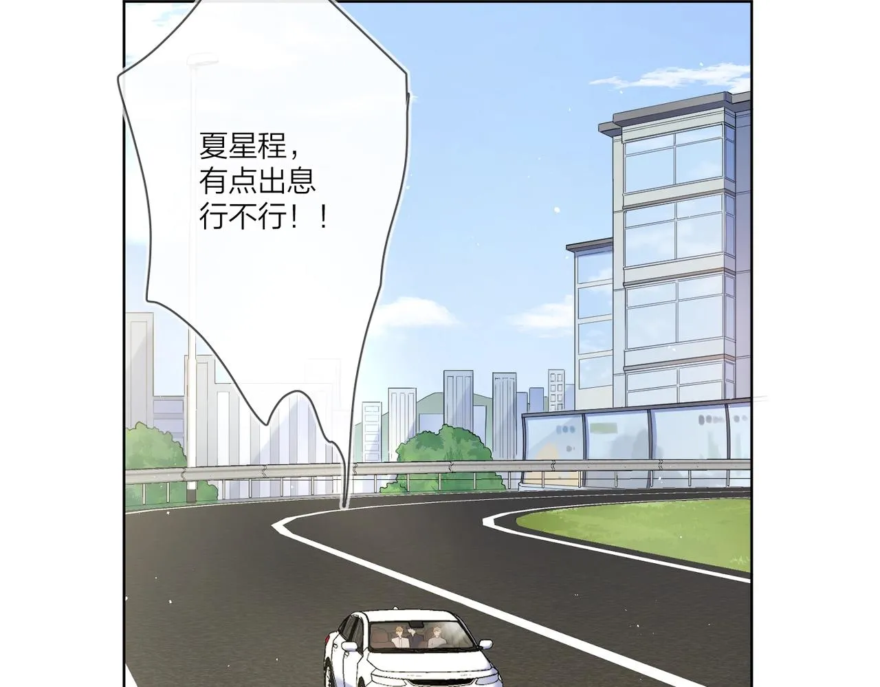 第109话 梦想成真 第83页