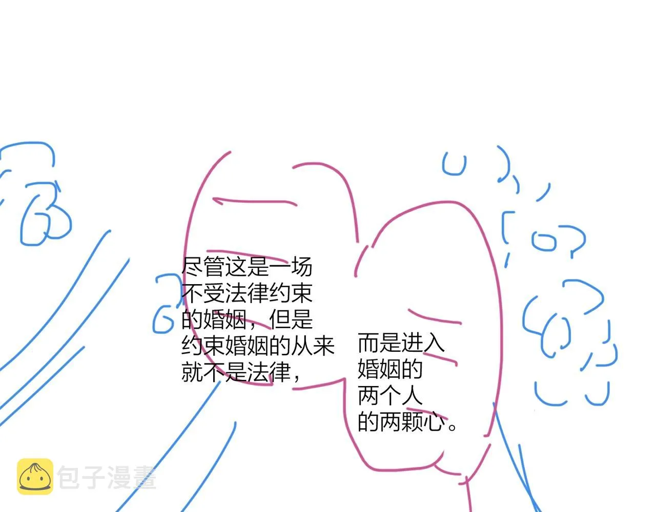 第109话 梦想成真 第87页
