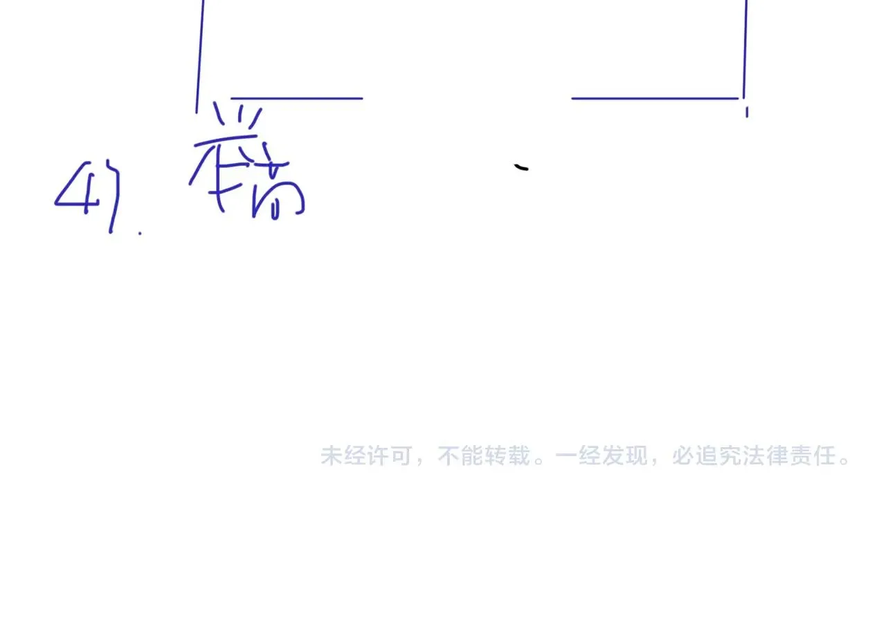 第109话 梦想成真 第92页