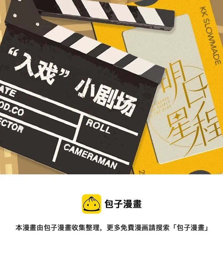 第109话 梦想成真 第93页