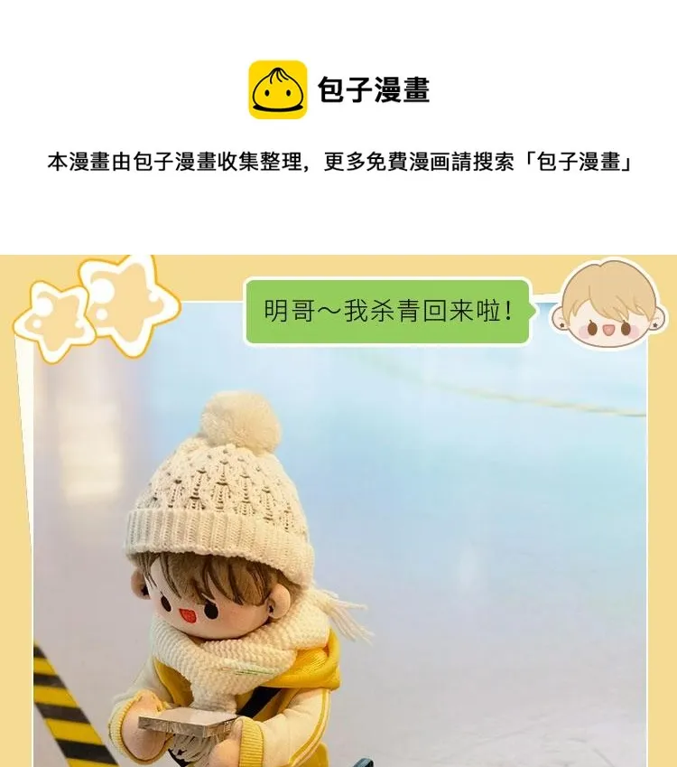 第109话 梦想成真 第97页