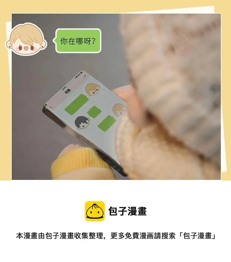 第109话 梦想成真 第101页