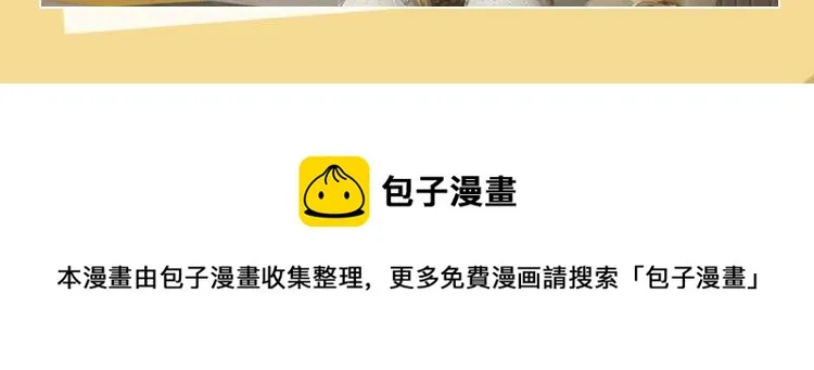 第109话 梦想成真 第104页