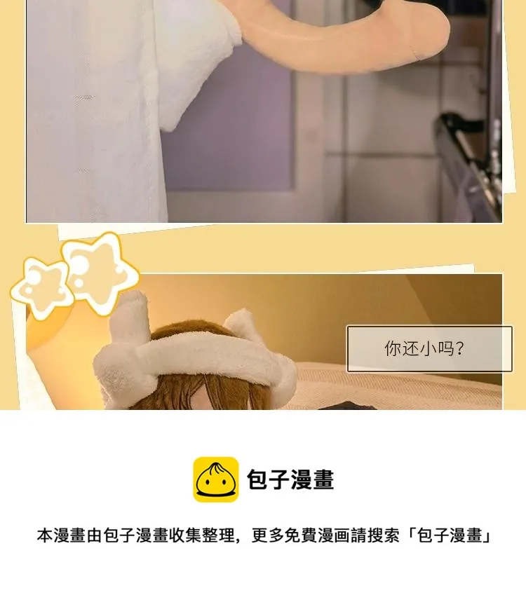 明日星程长条娃“入戏”小剧场 第5页