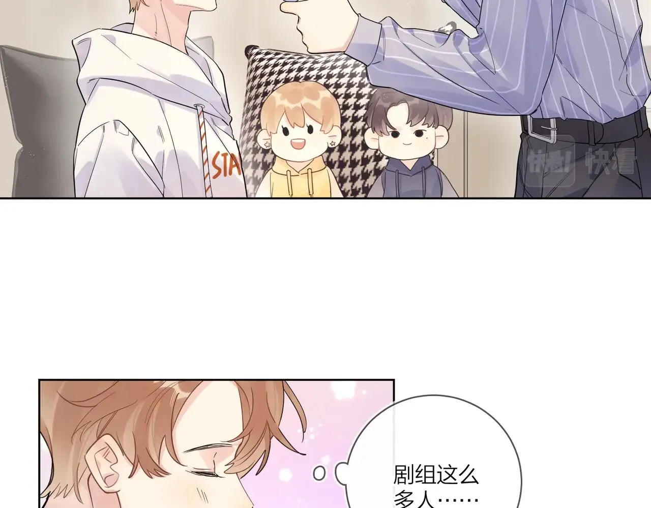 第108话 戒指 第7页