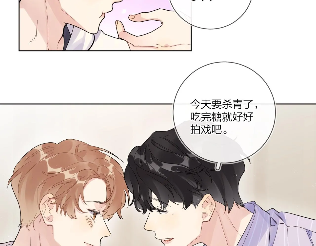 第108话 戒指 第8页