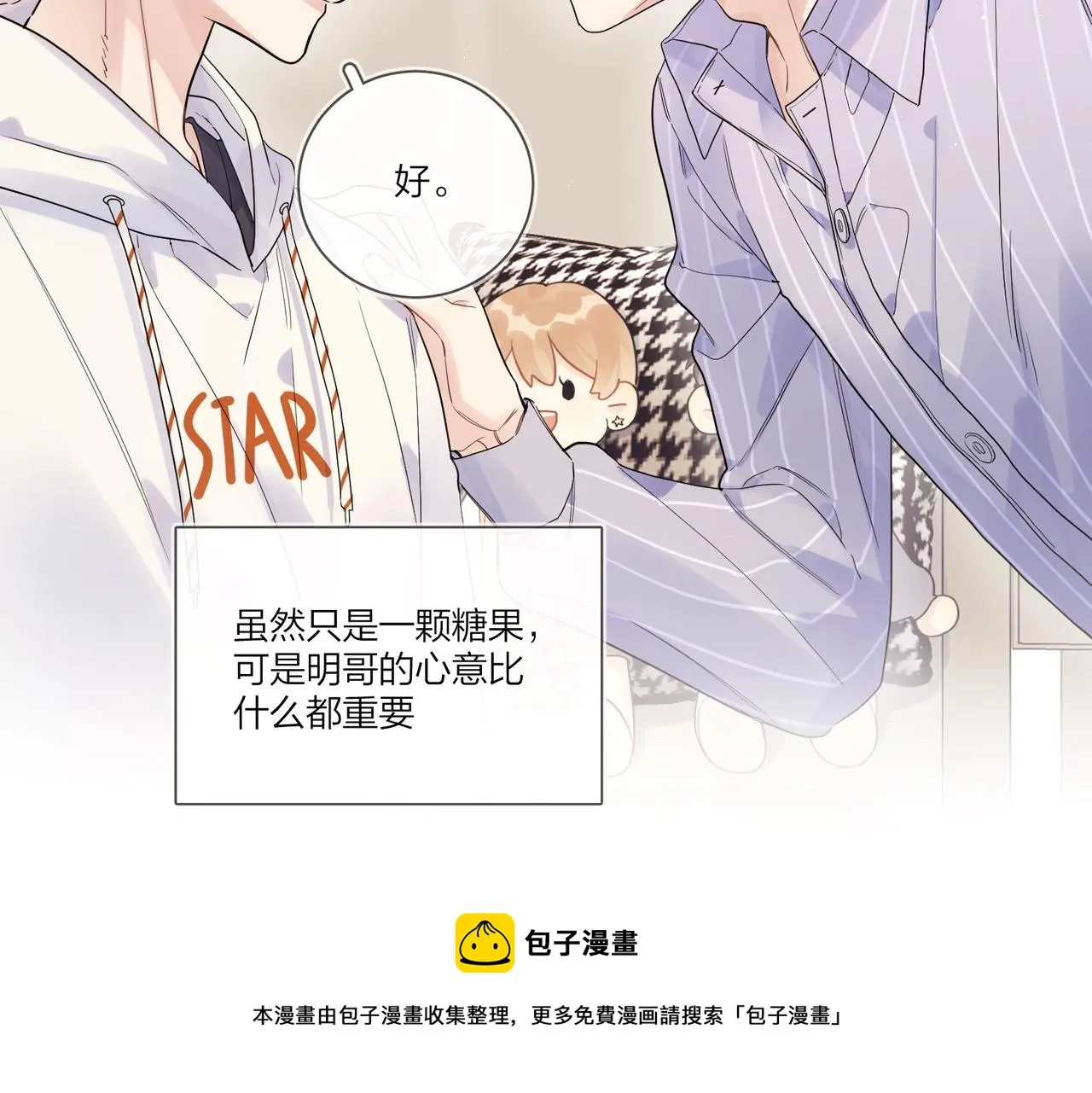 第108话 戒指 第9页