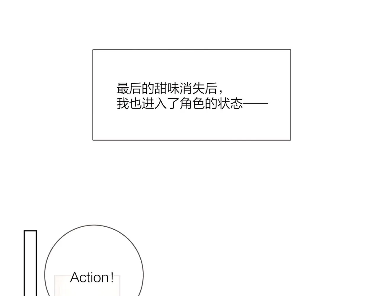 第108话 戒指 第10页