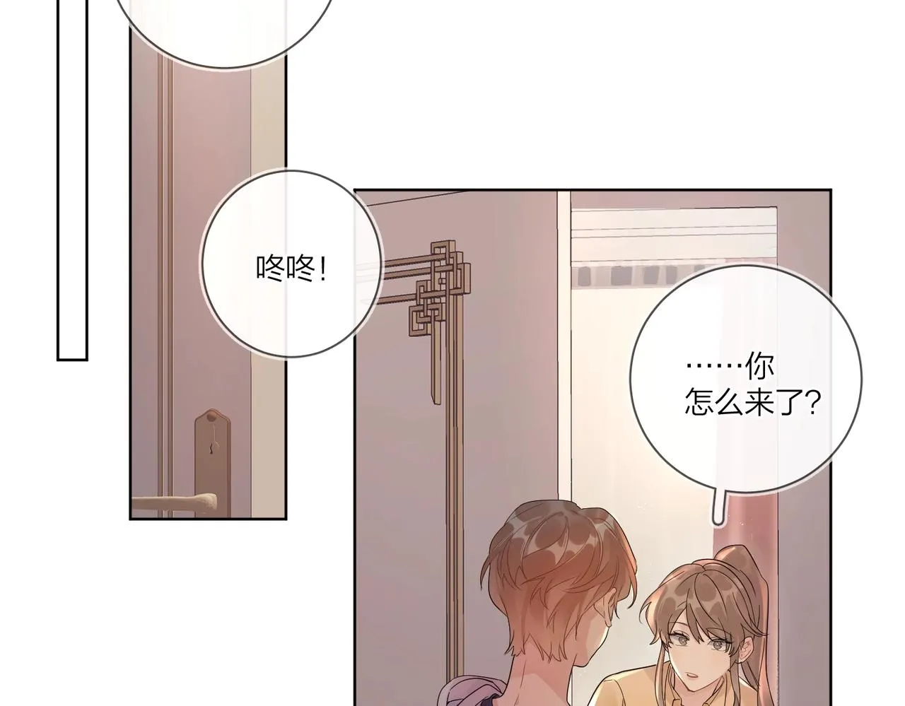 第108话 戒指 第11页