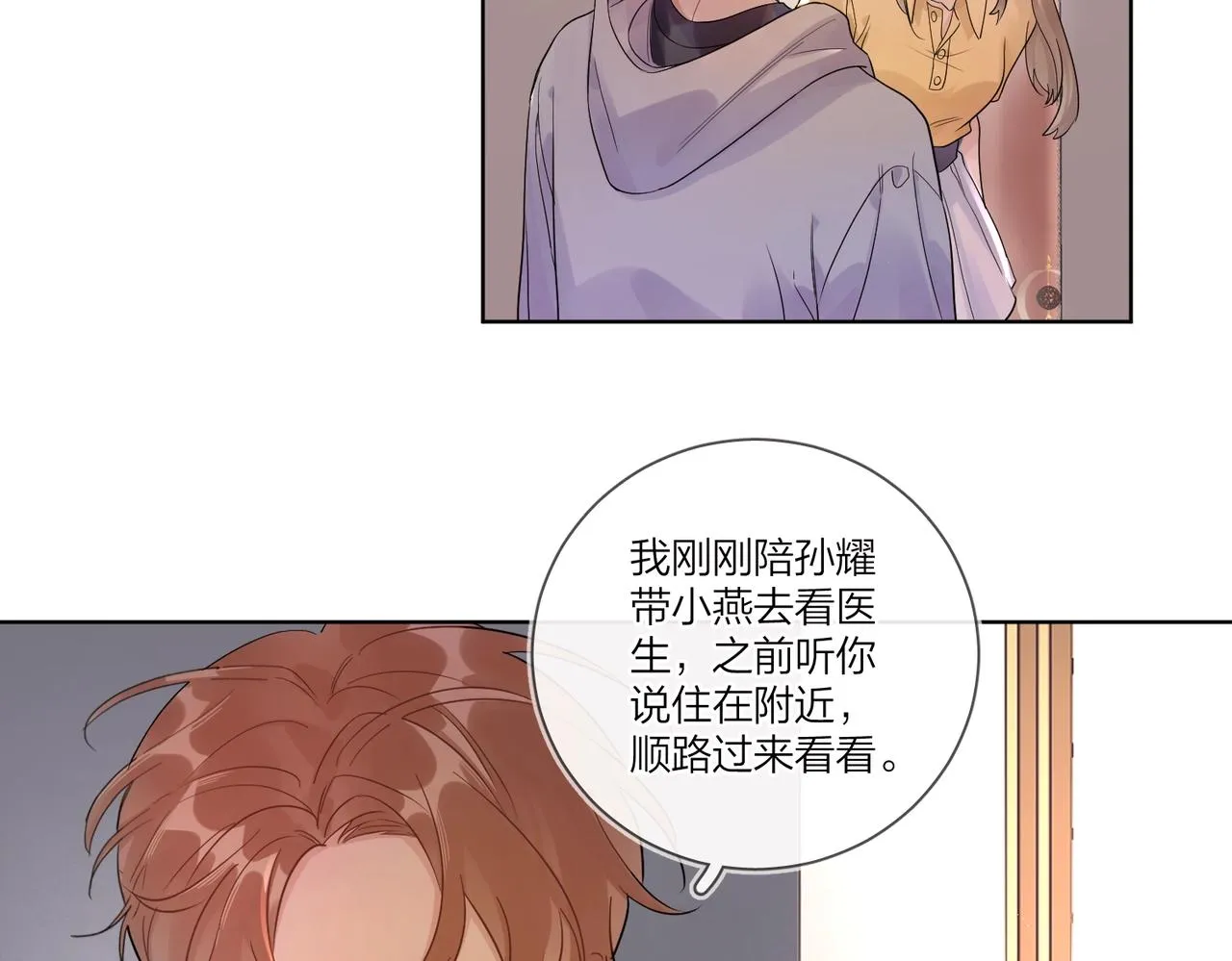 第108话 戒指 第12页