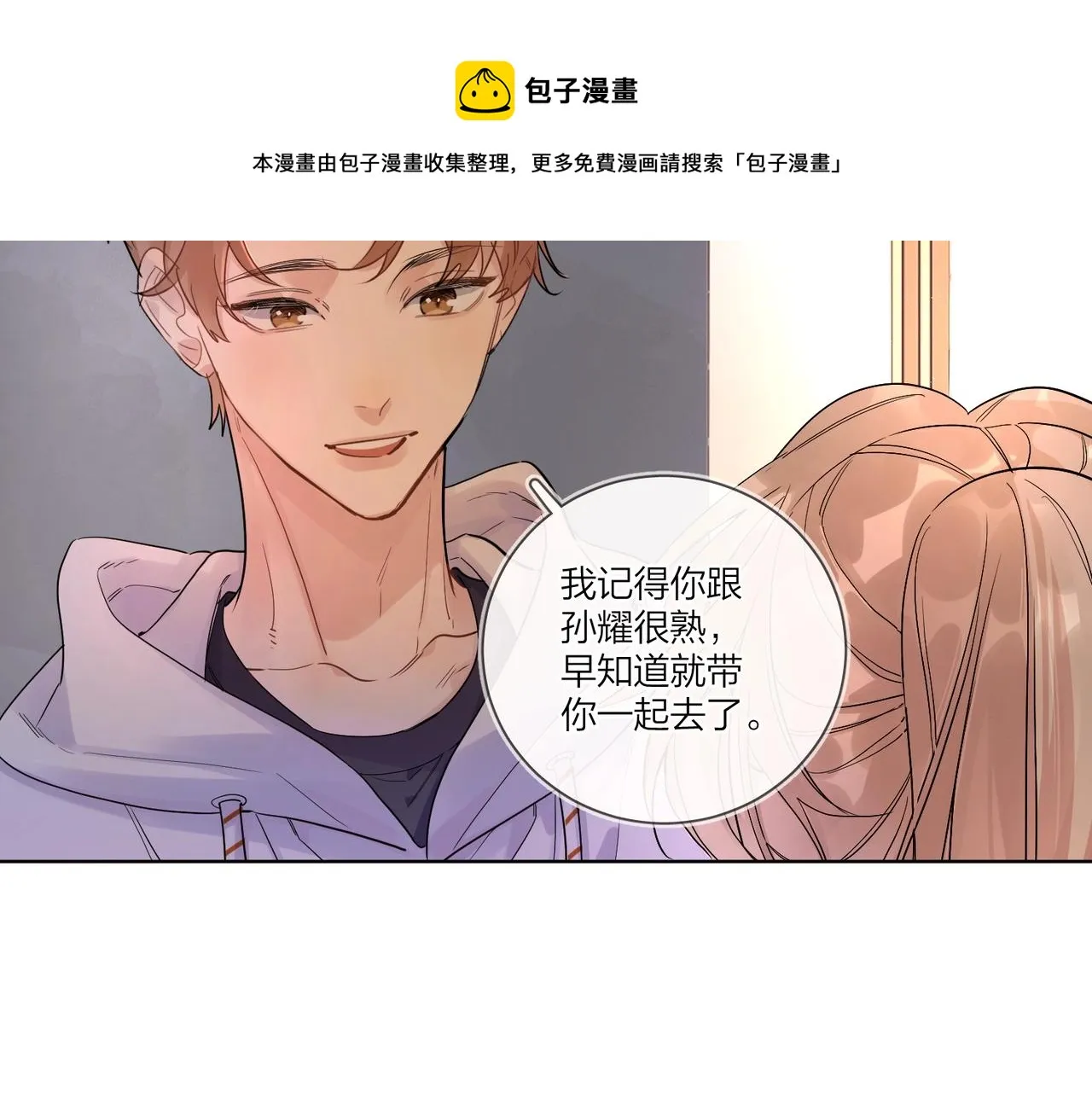 第108话 戒指 第13页