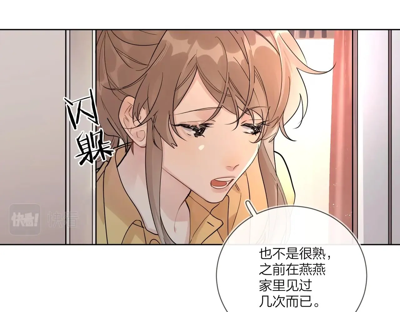 第108话 戒指 第14页