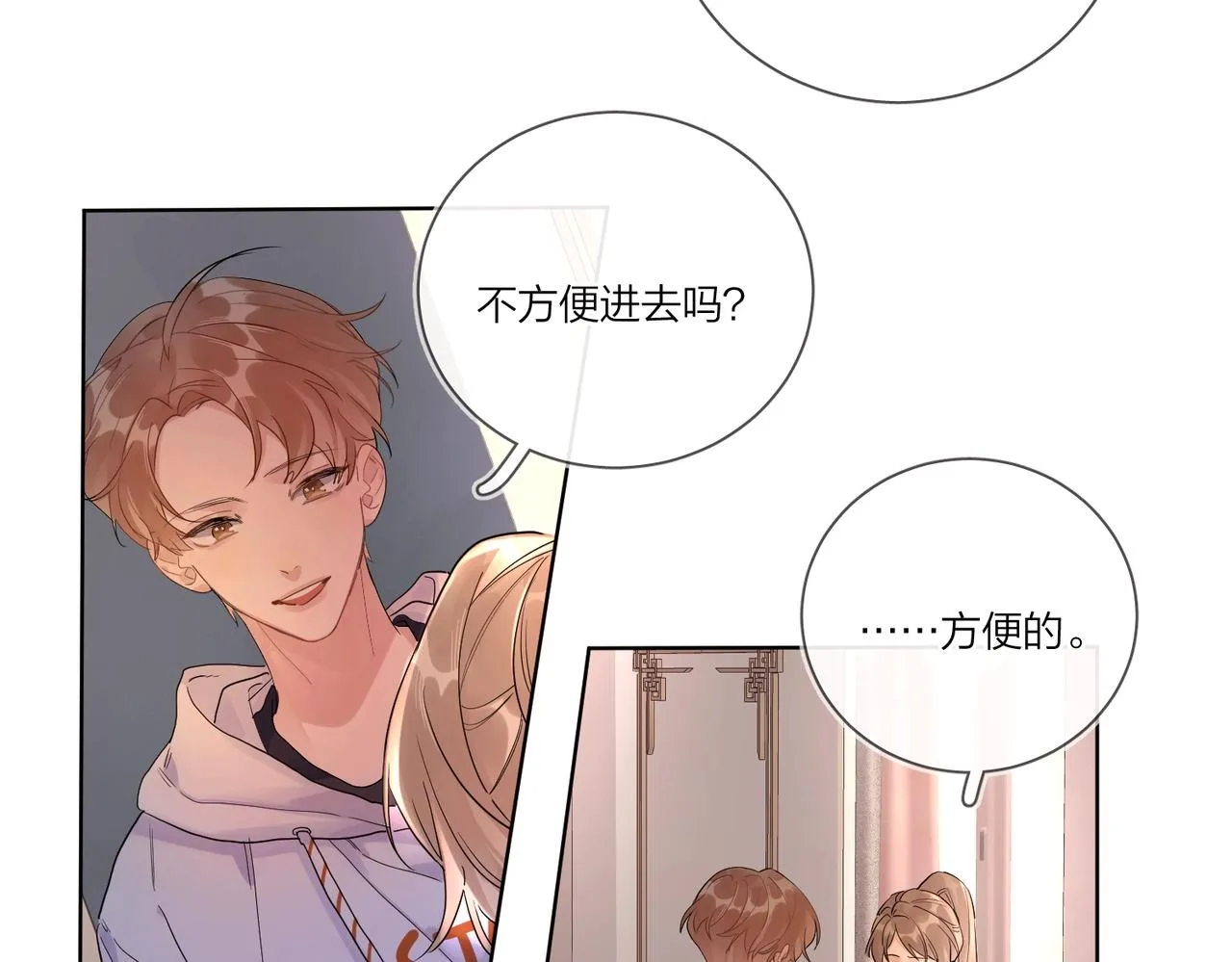 第108话 戒指 第15页