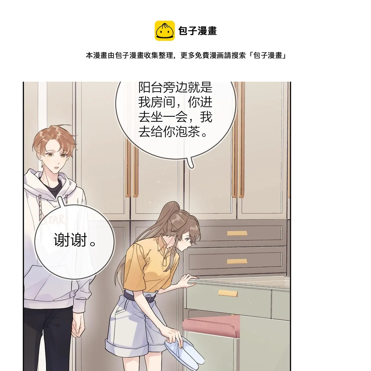 第108话 戒指 第17页