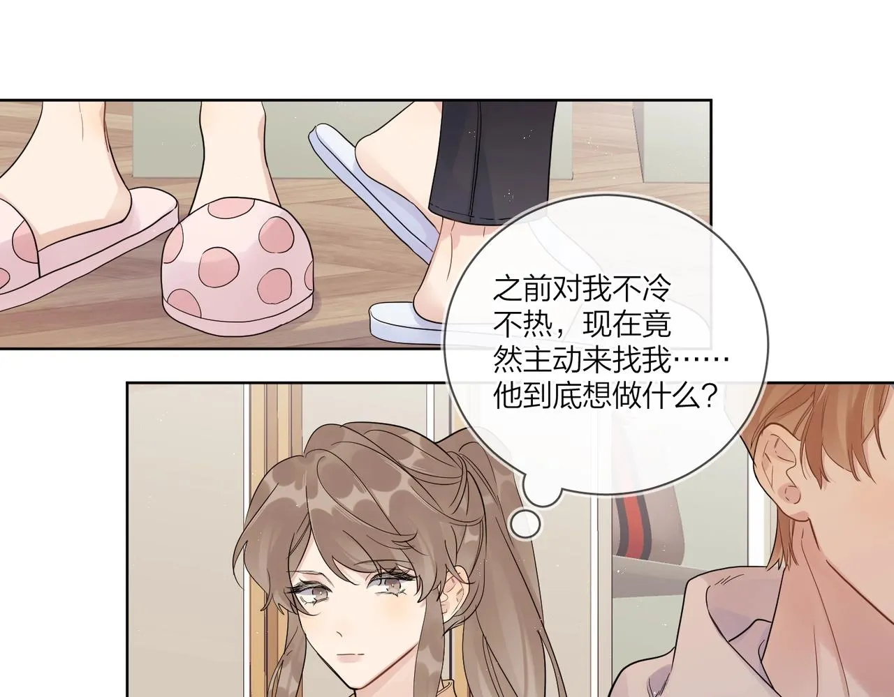 第108话 戒指 第19页