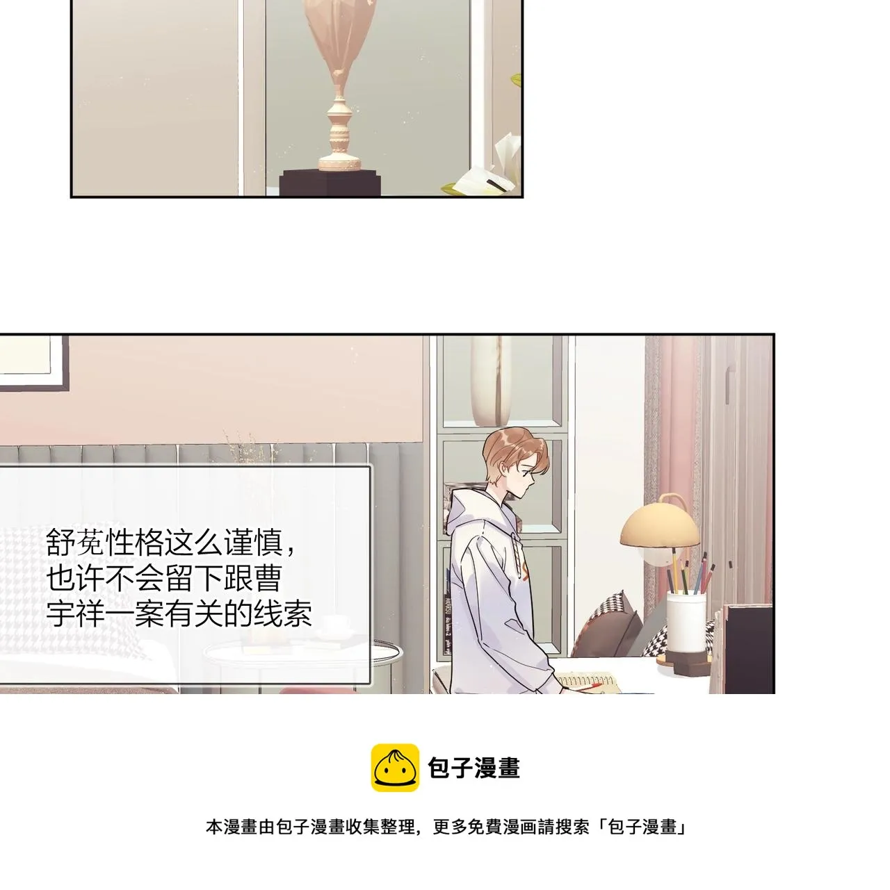 第108话 戒指 第21页