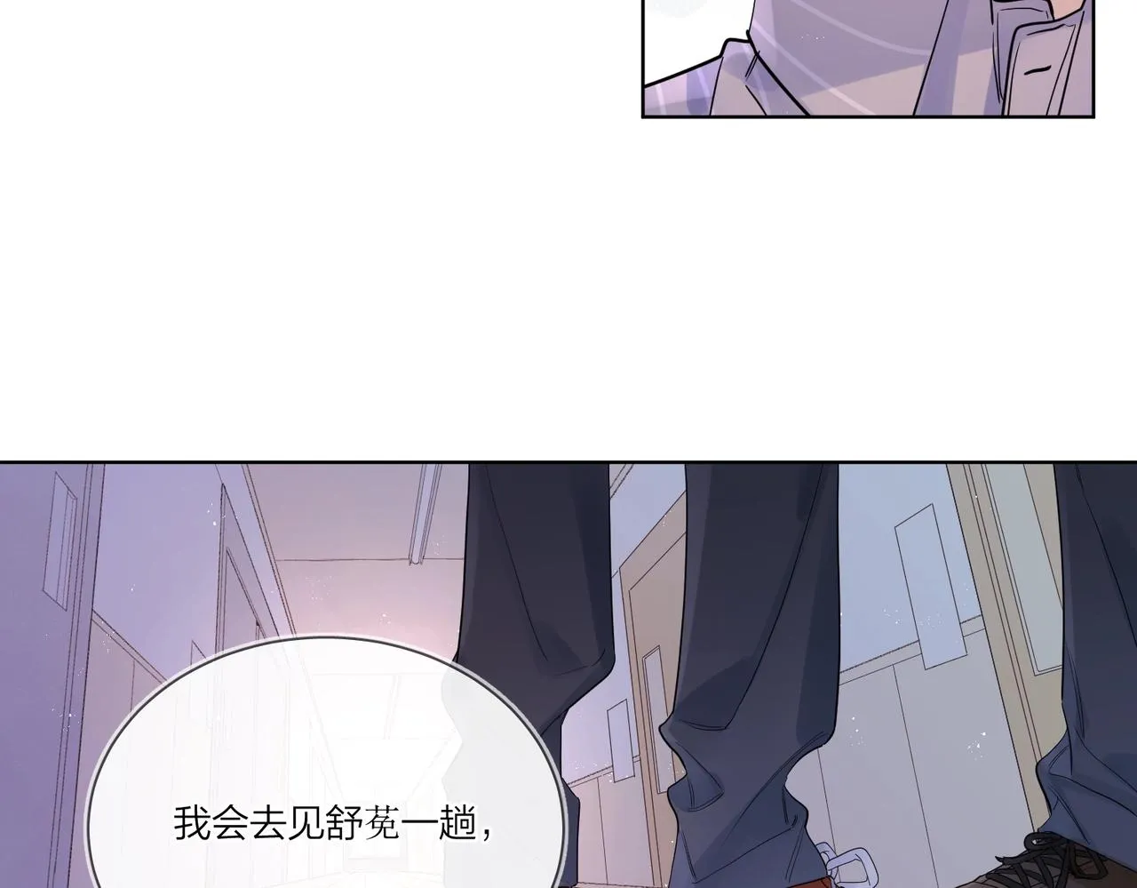第108话 戒指 第34页