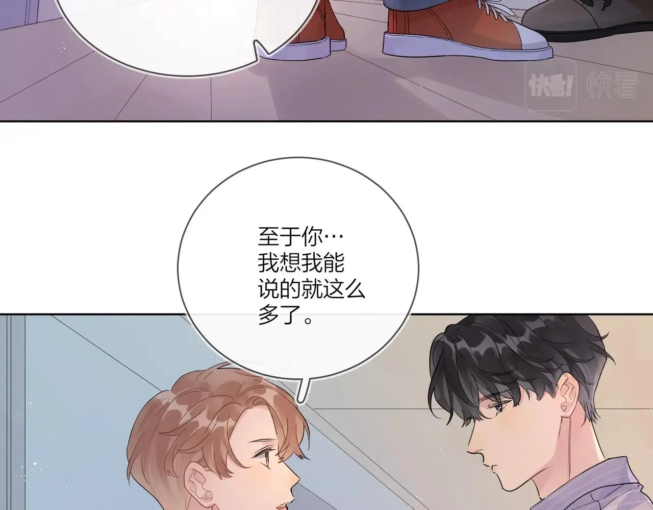 第108话 戒指 第35页