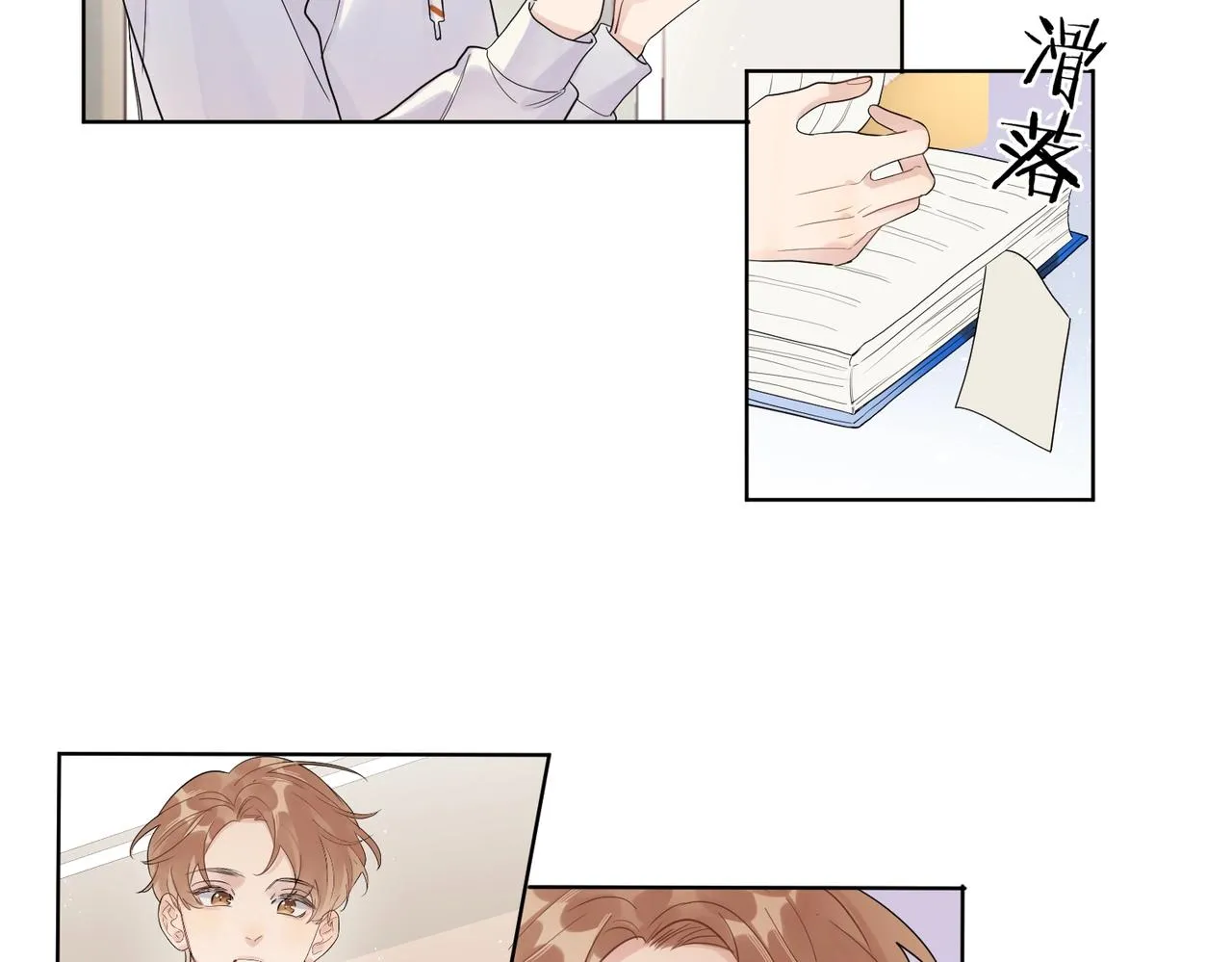 第108话 戒指 第38页