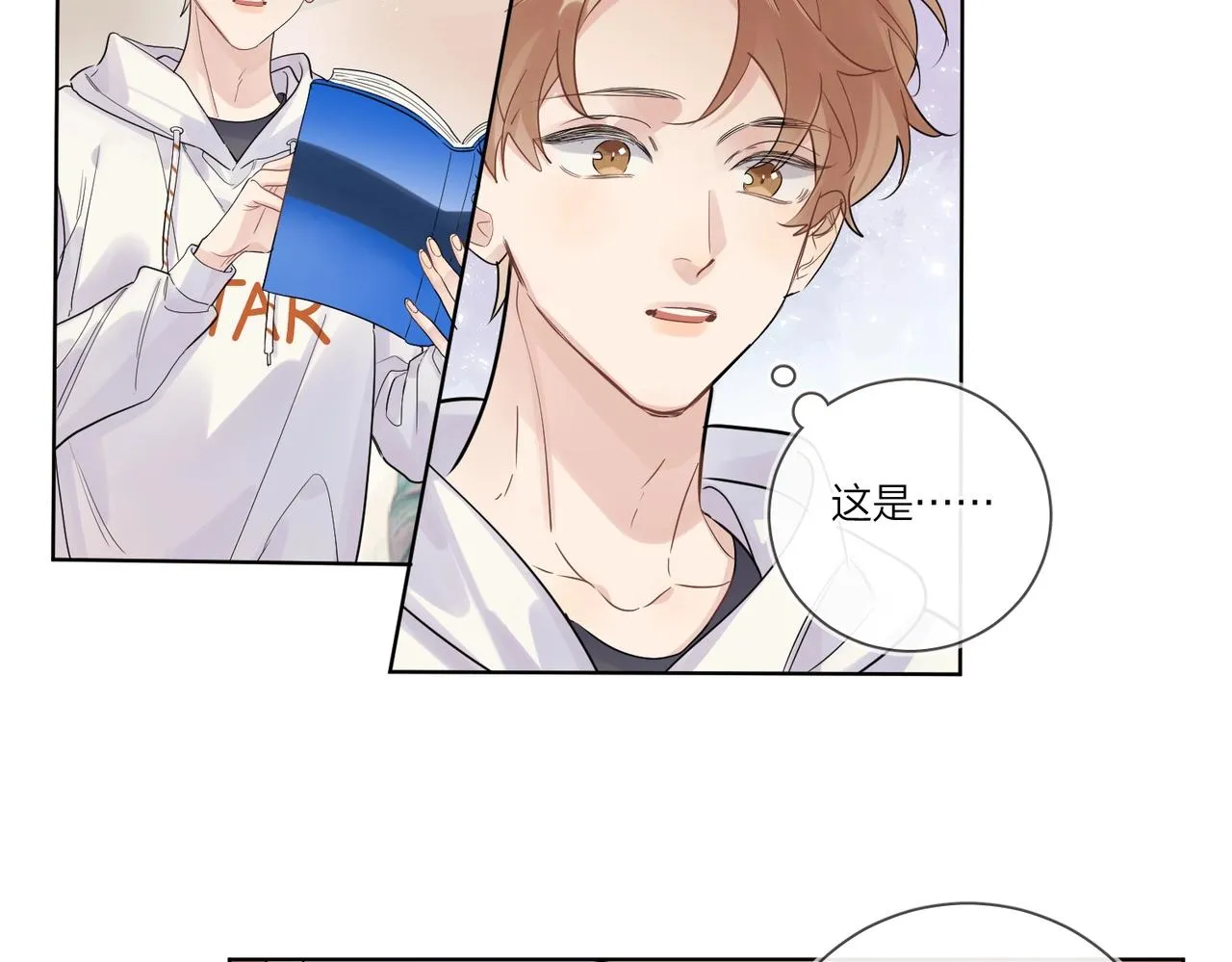 第108话 戒指 第39页