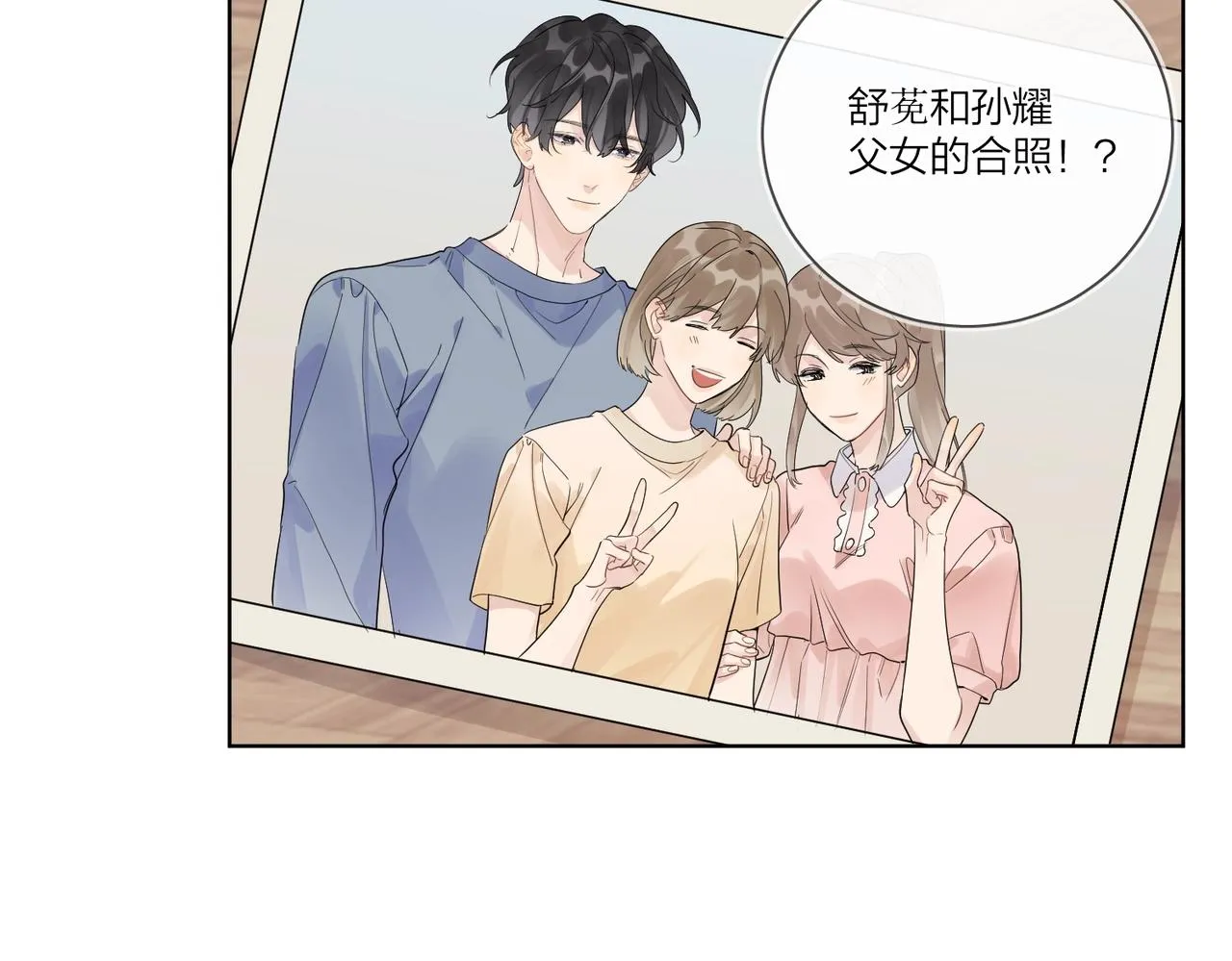 第108话 戒指 第40页