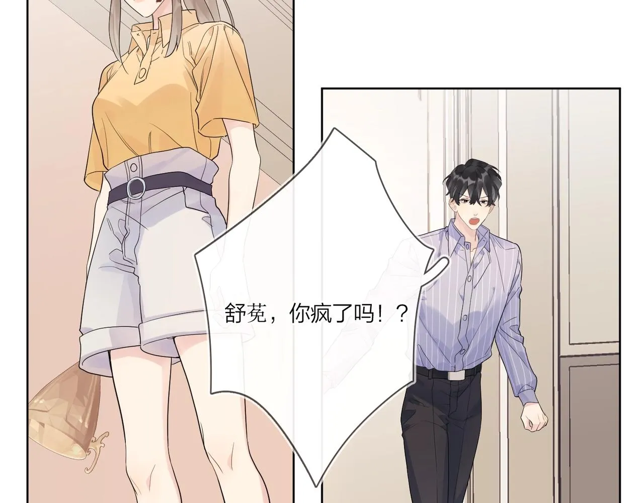 第108话 戒指 第46页
