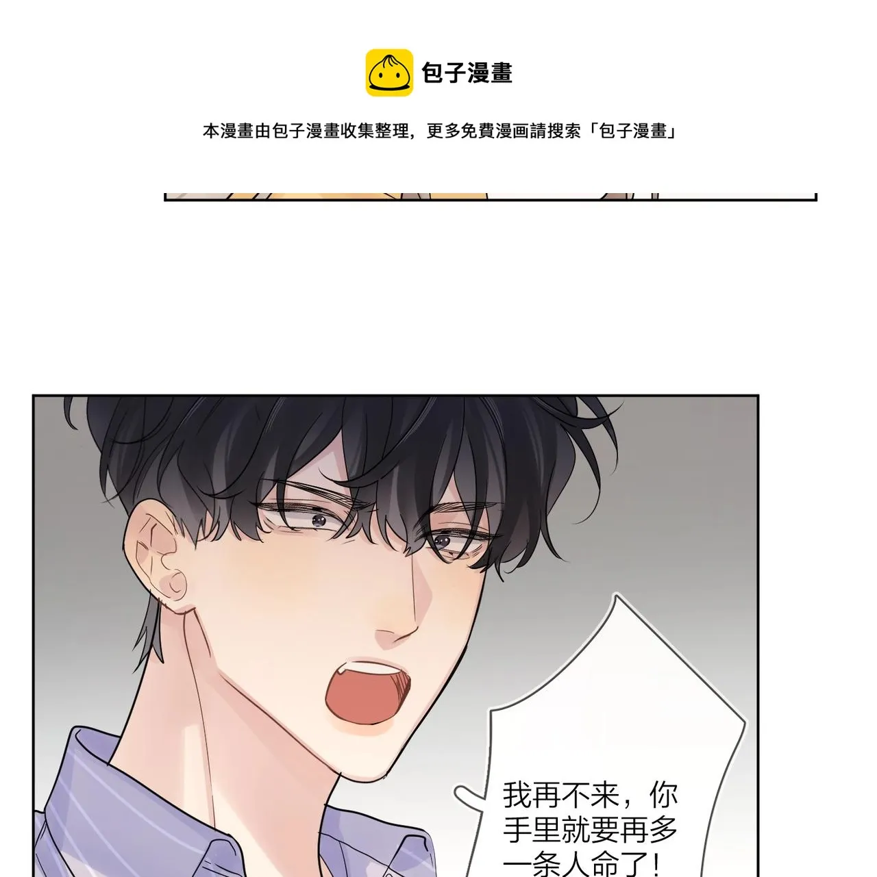 第108话 戒指 第49页