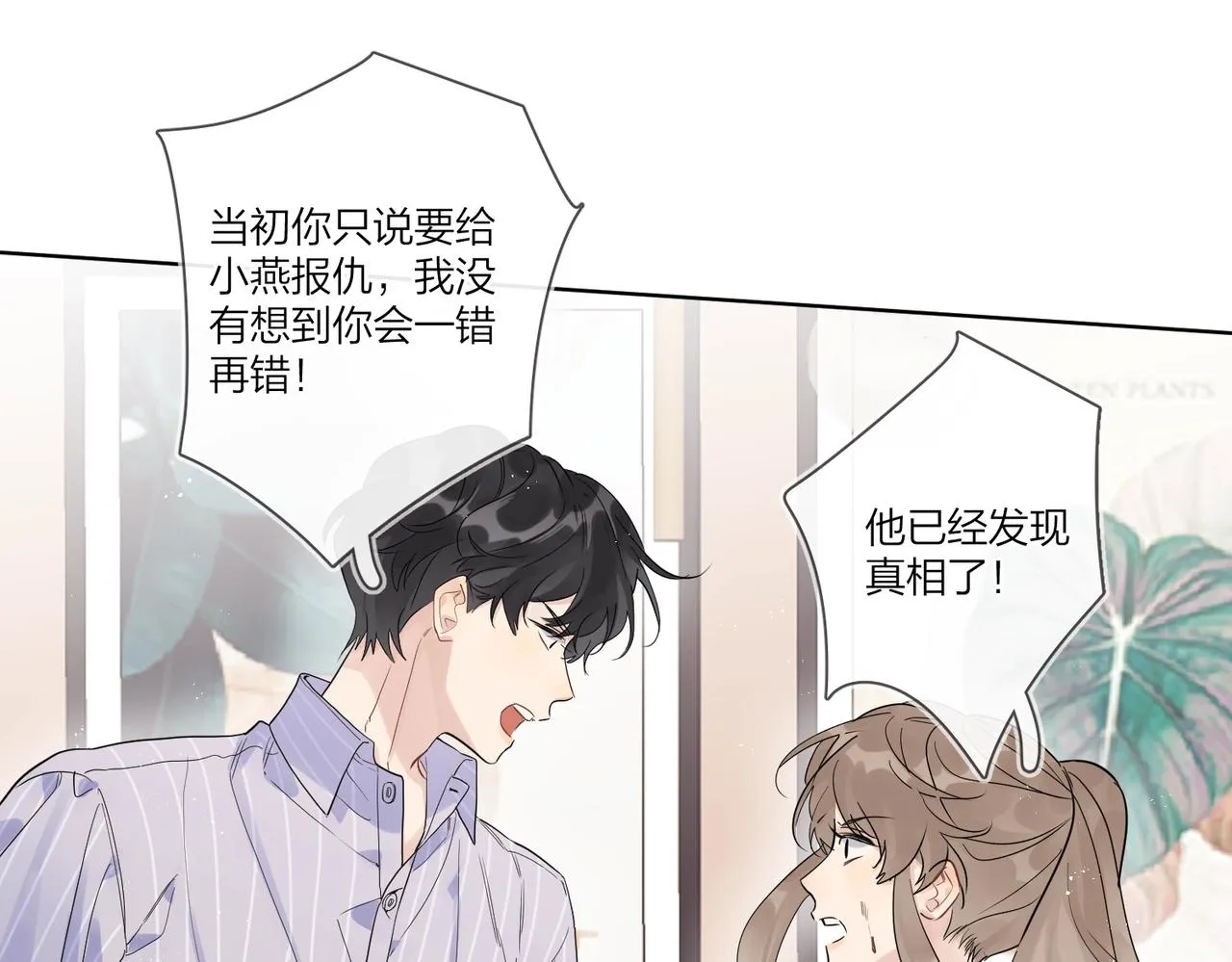 第108话 戒指 第52页