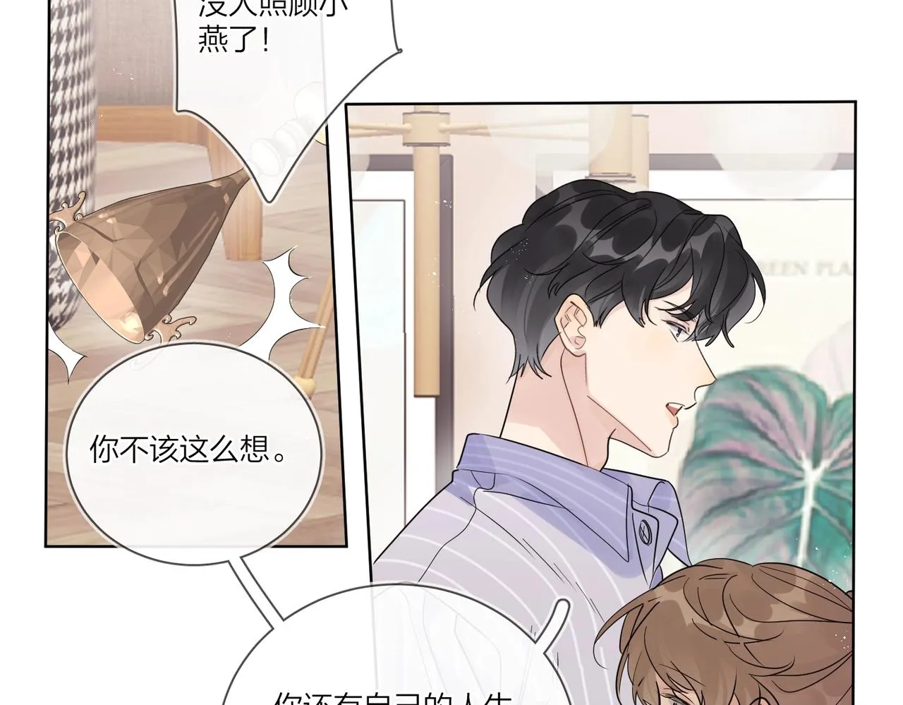 第108话 戒指 第54页