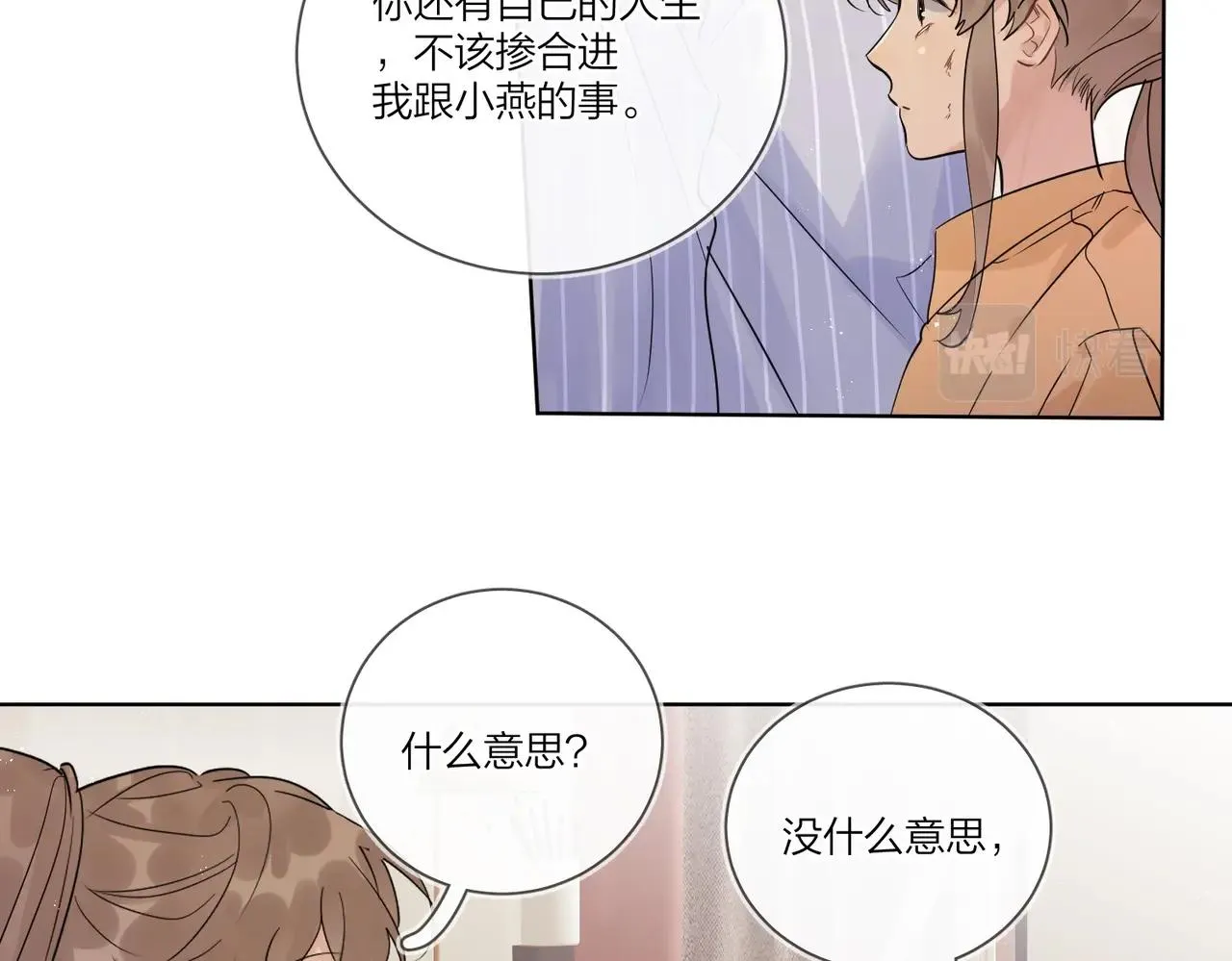 第108话 戒指 第55页