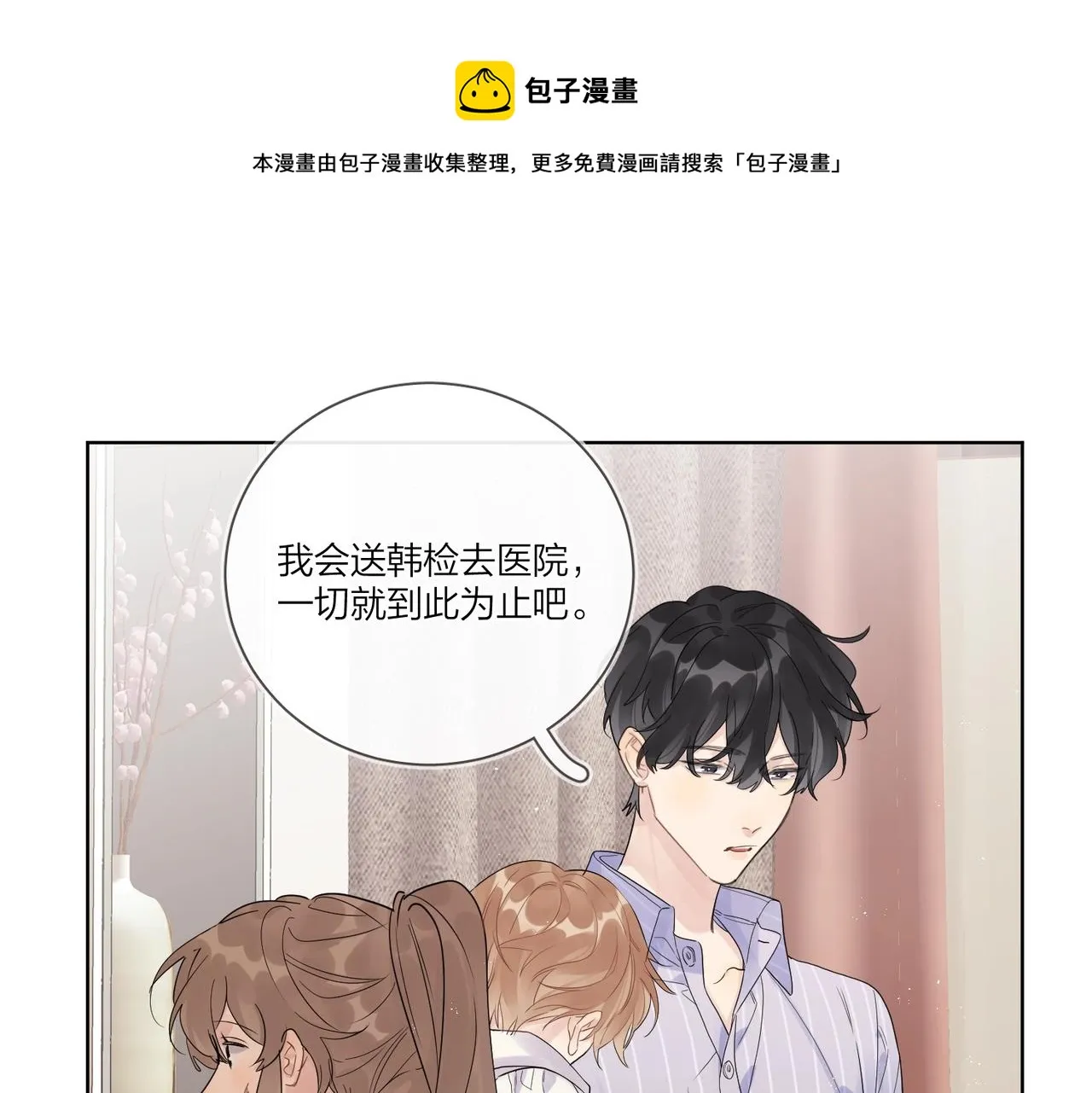 第108话 戒指 第57页