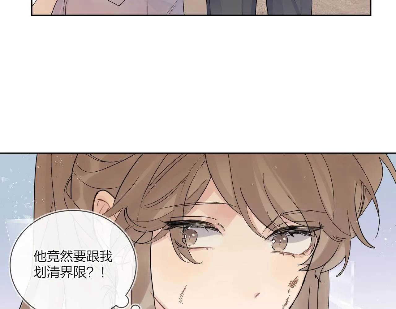 第108话 戒指 第59页