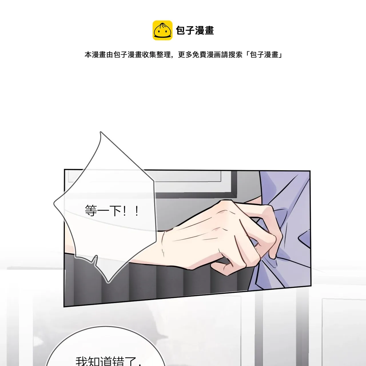第108话 戒指 第61页