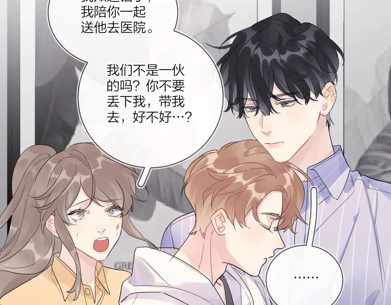 第108话 戒指 第62页