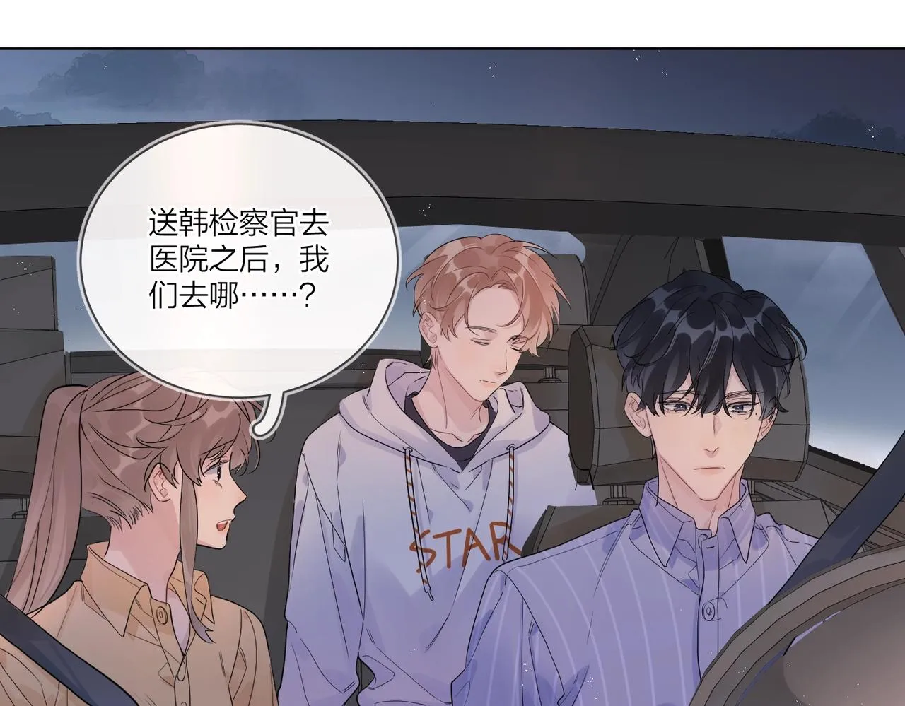 第108话 戒指 第67页