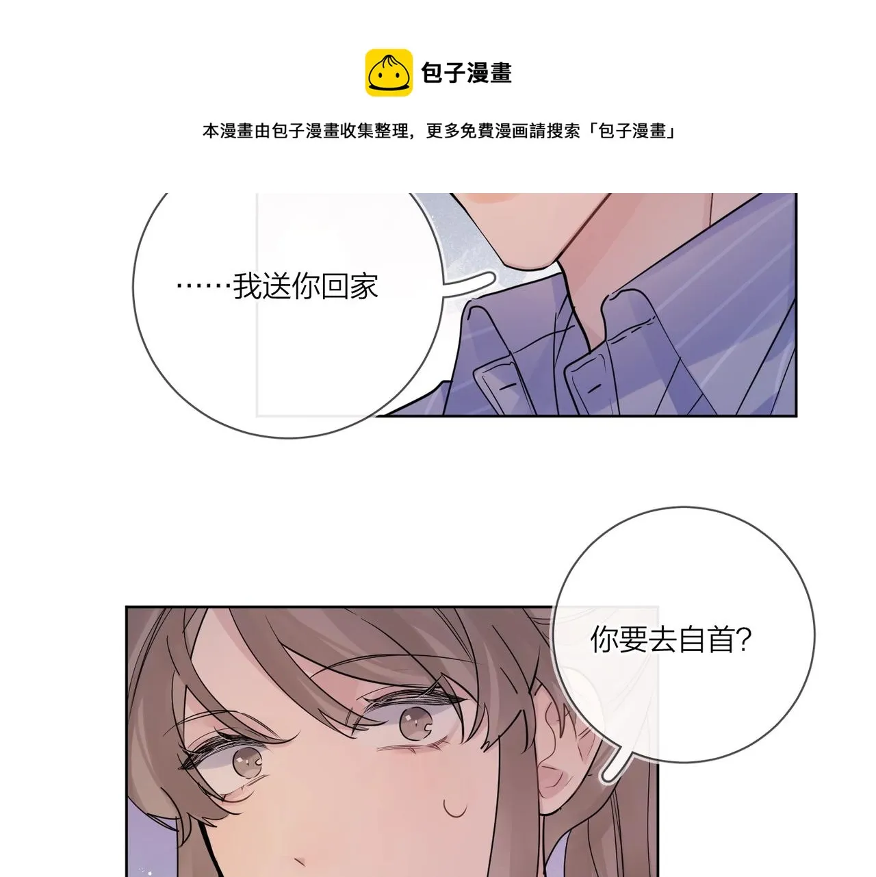 第108话 戒指 第69页