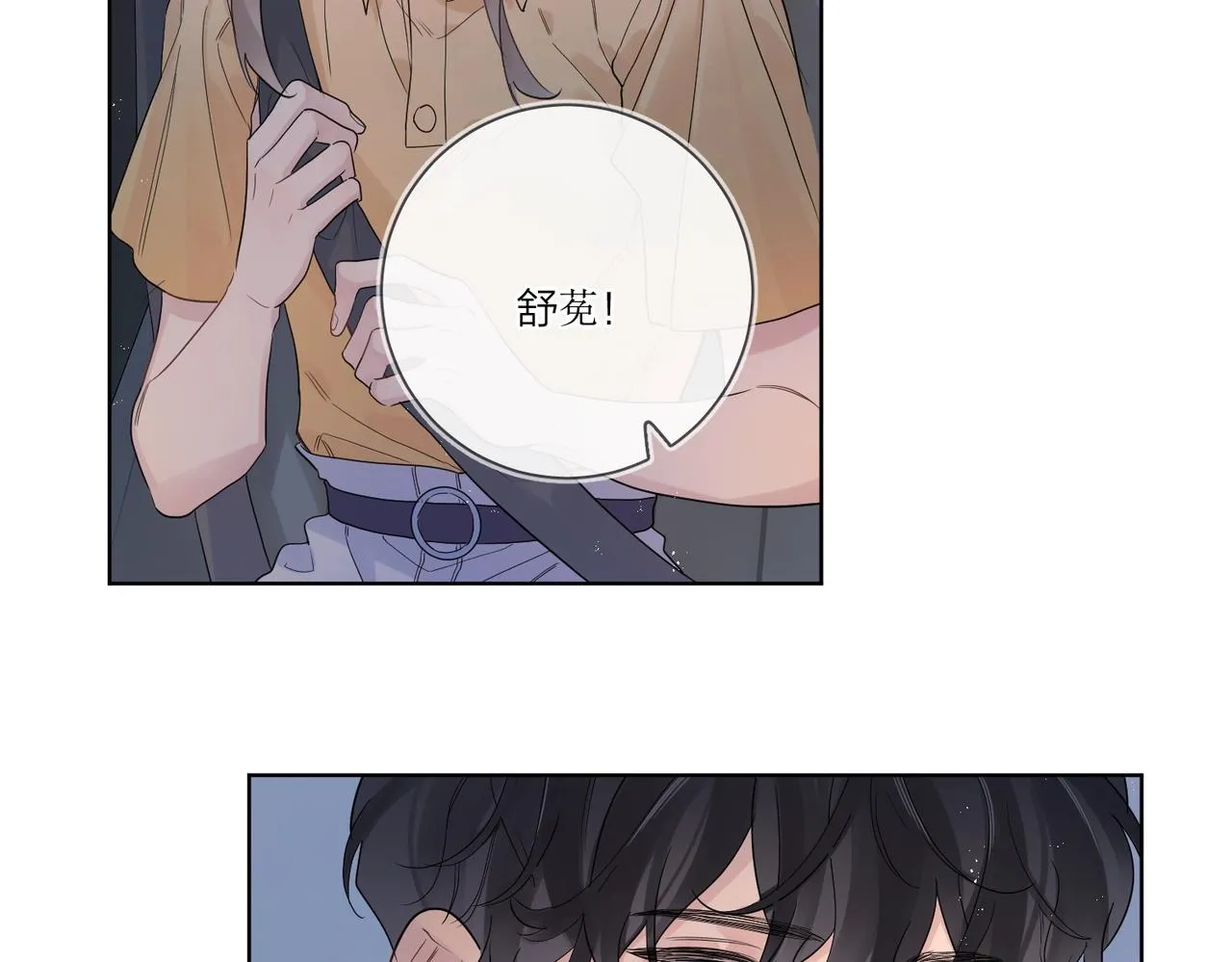 第108话 戒指 第74页