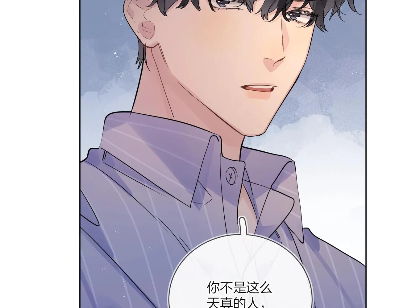 第108话 戒指 第75页