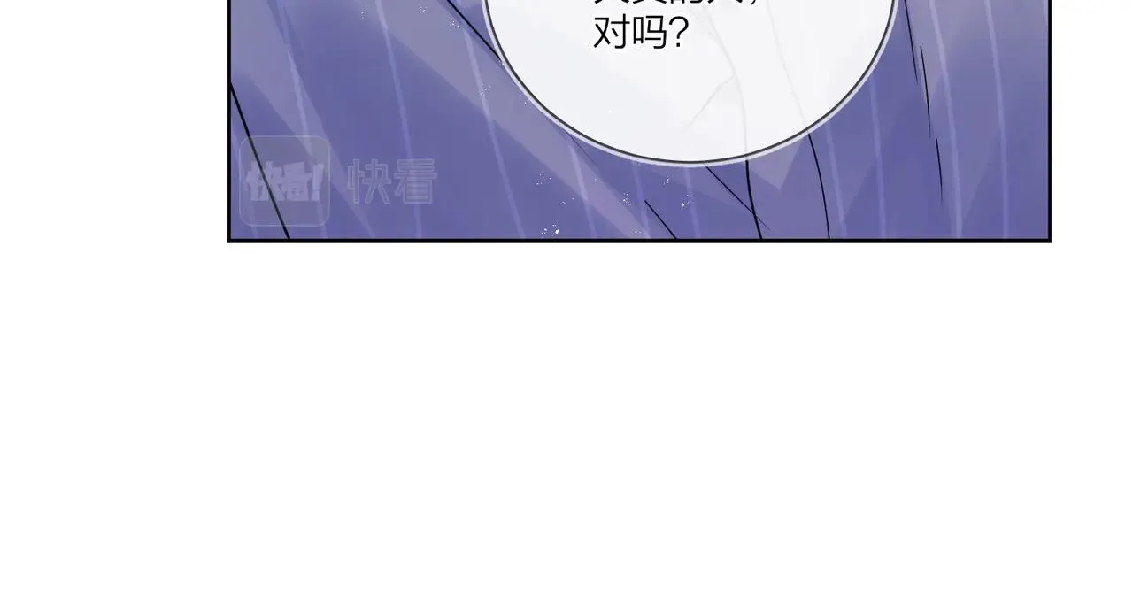 第108话 戒指 第76页