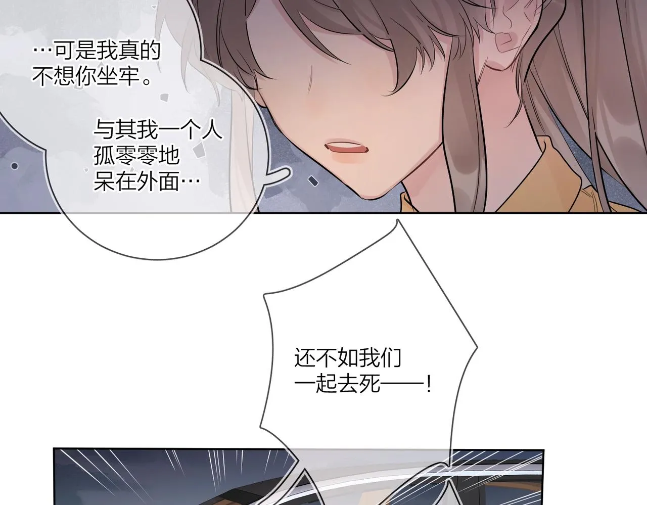 第108话 戒指 第78页