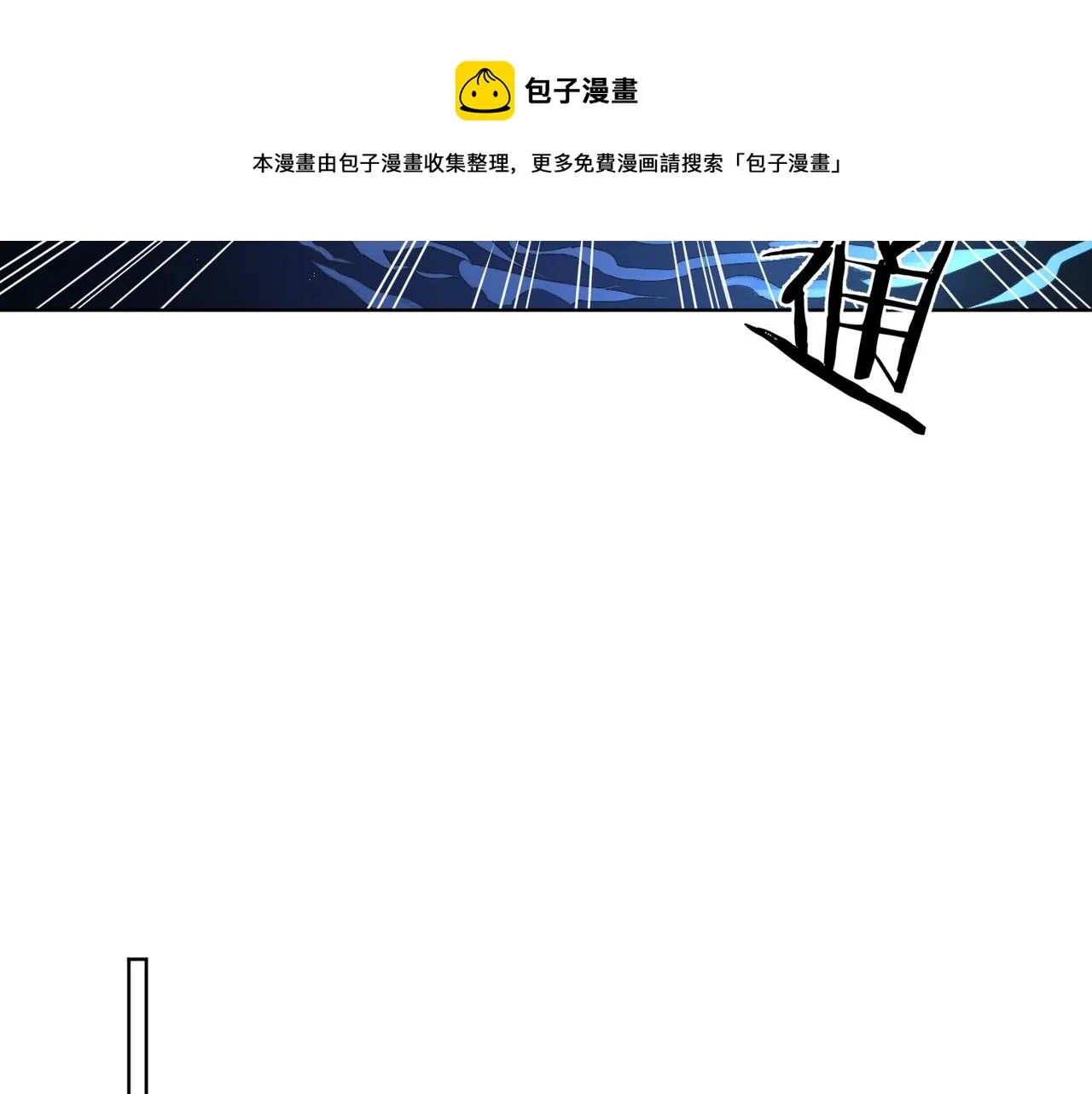 第108话 戒指 第81页