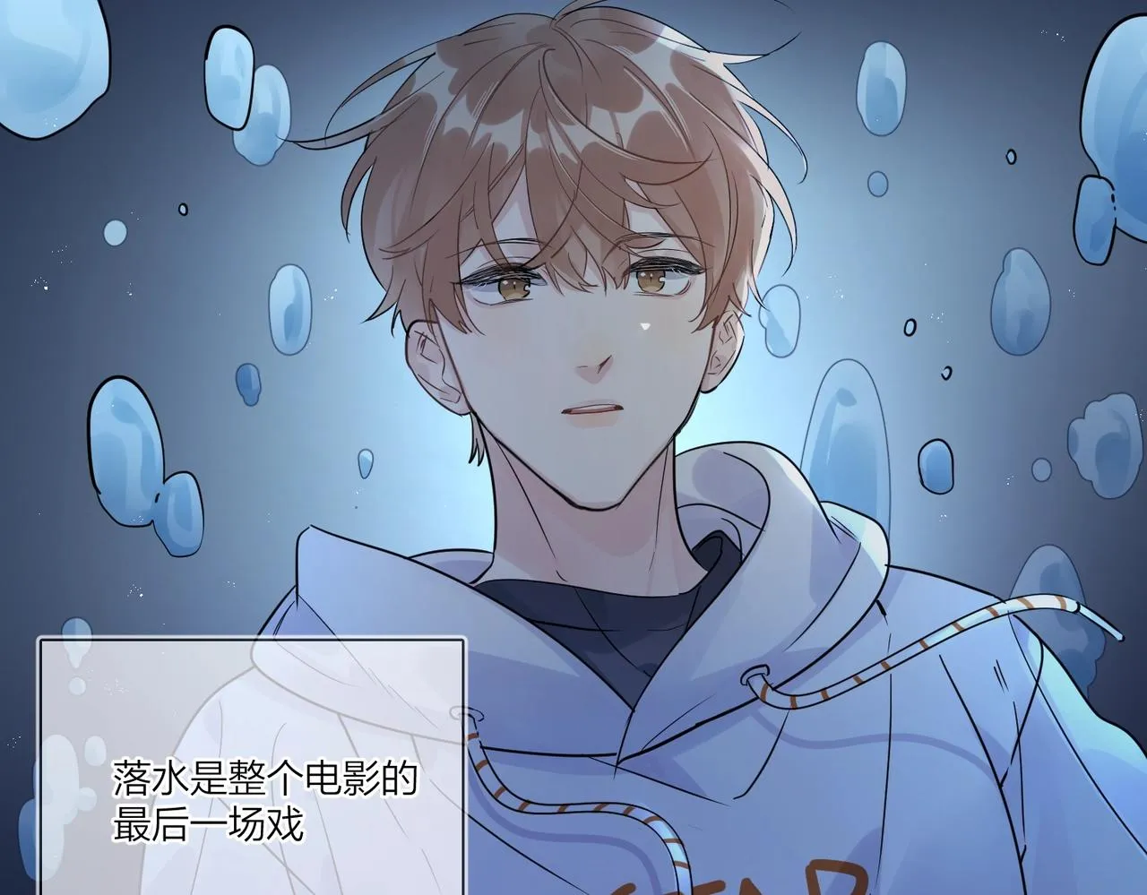 第108话 戒指 第84页