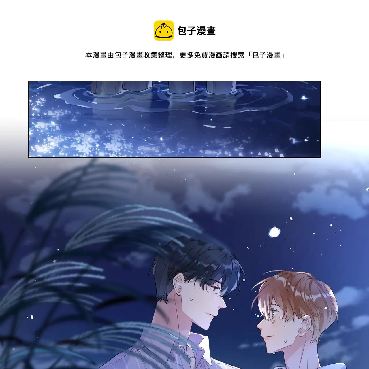 第108话 戒指 第93页