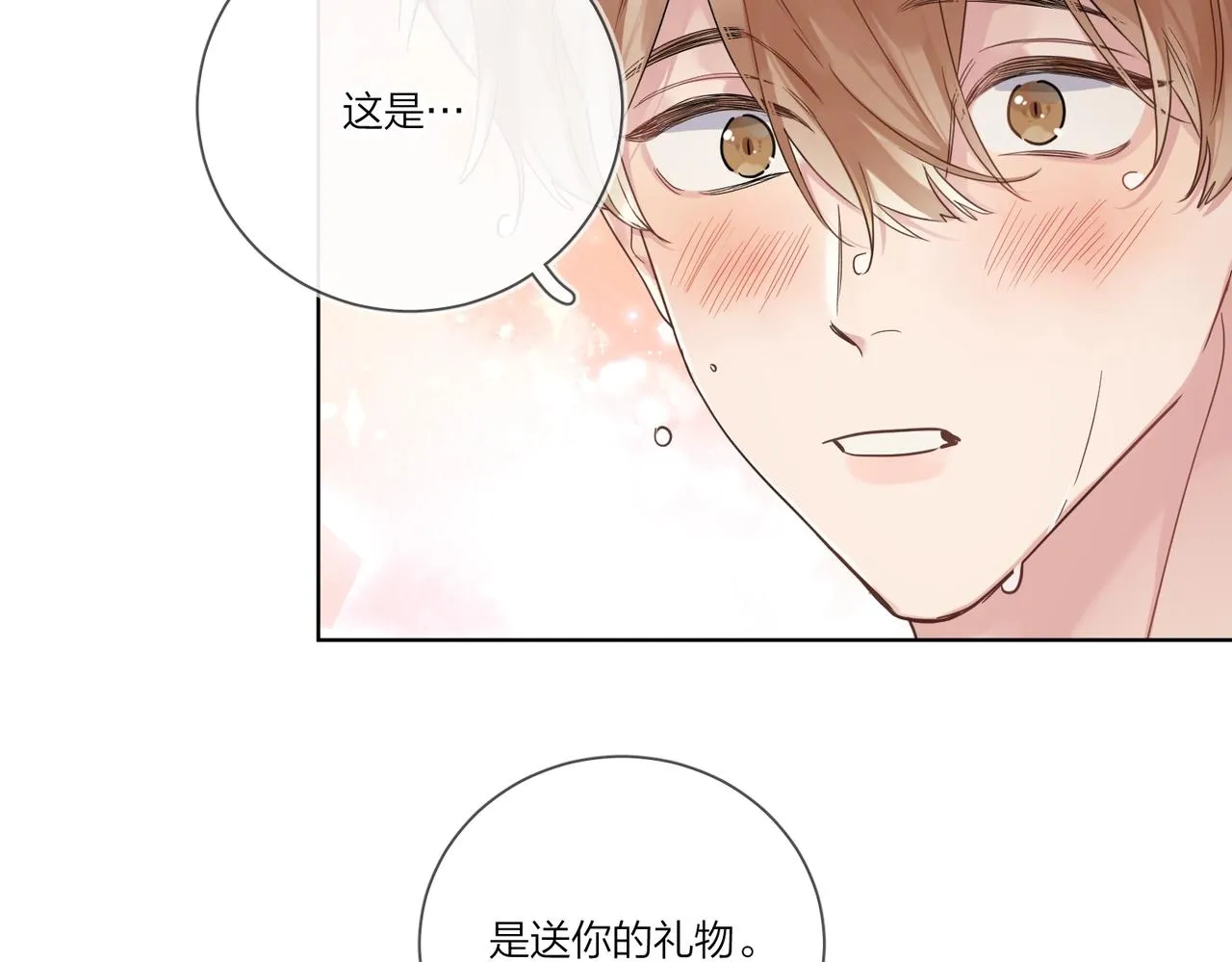 第108话 戒指 第99页