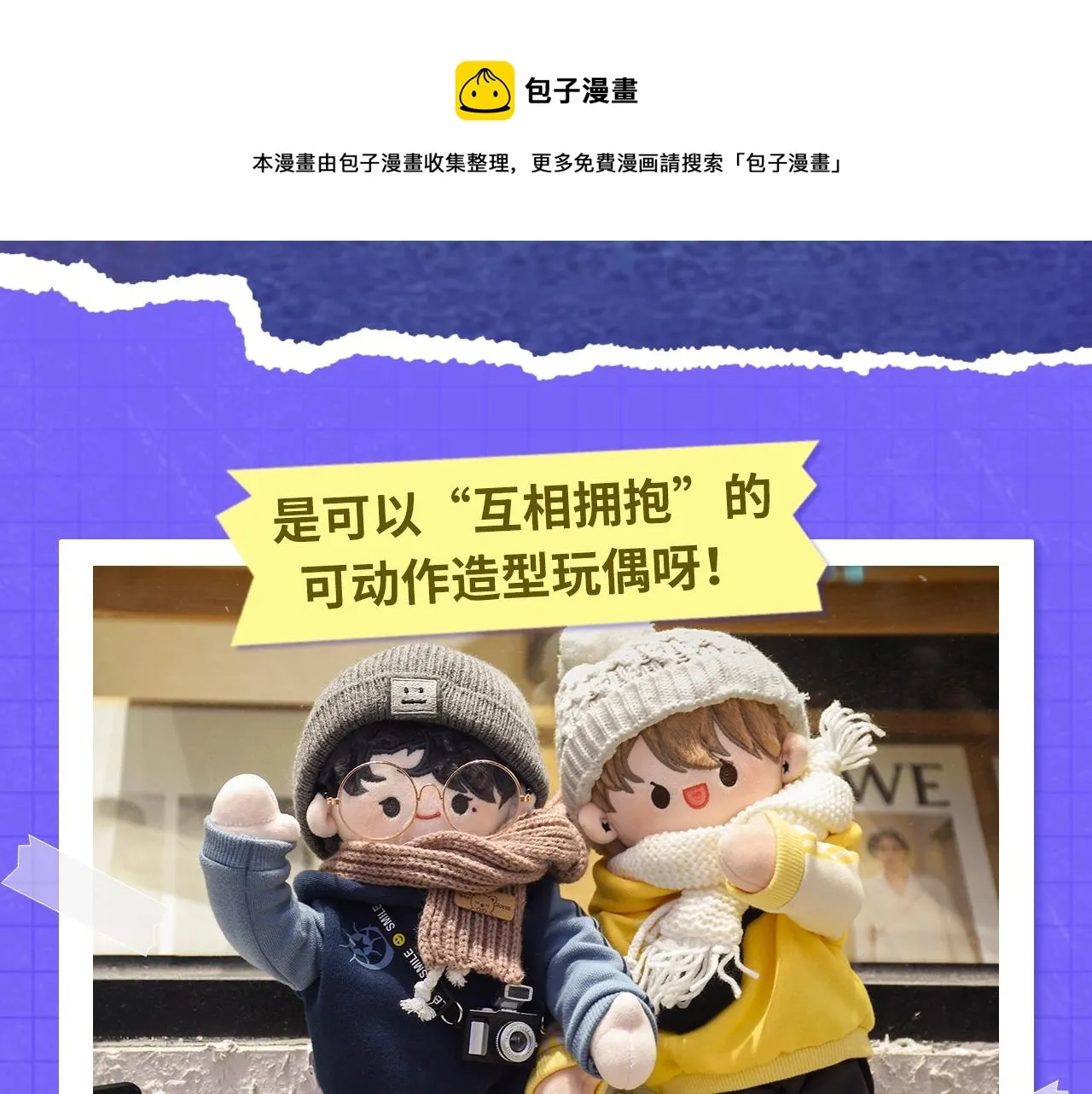 第108话 戒指 第105页