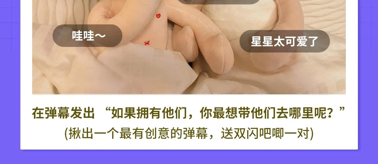 第108话 戒指 第108页